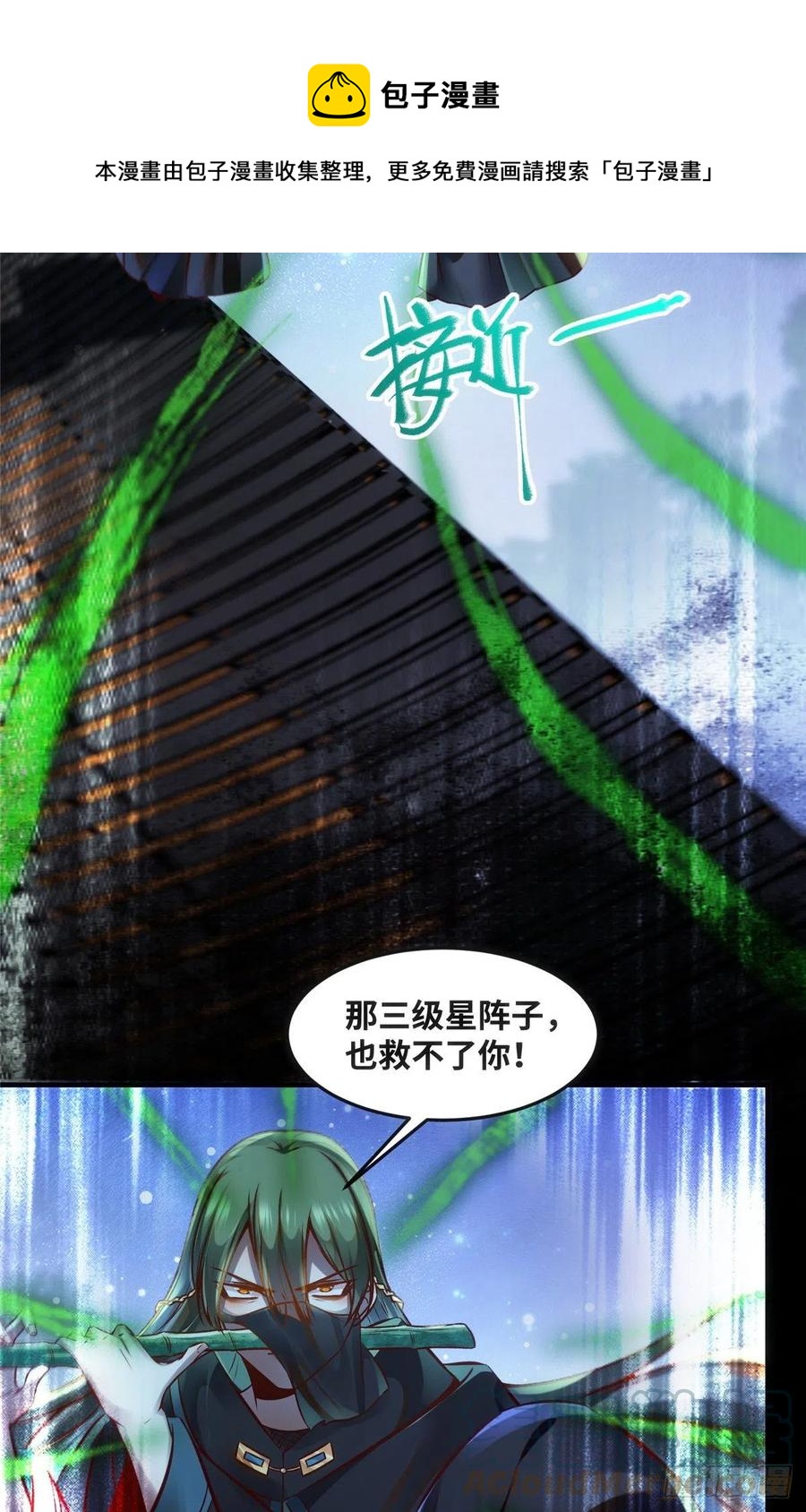 第75话 你看我敢不敢16