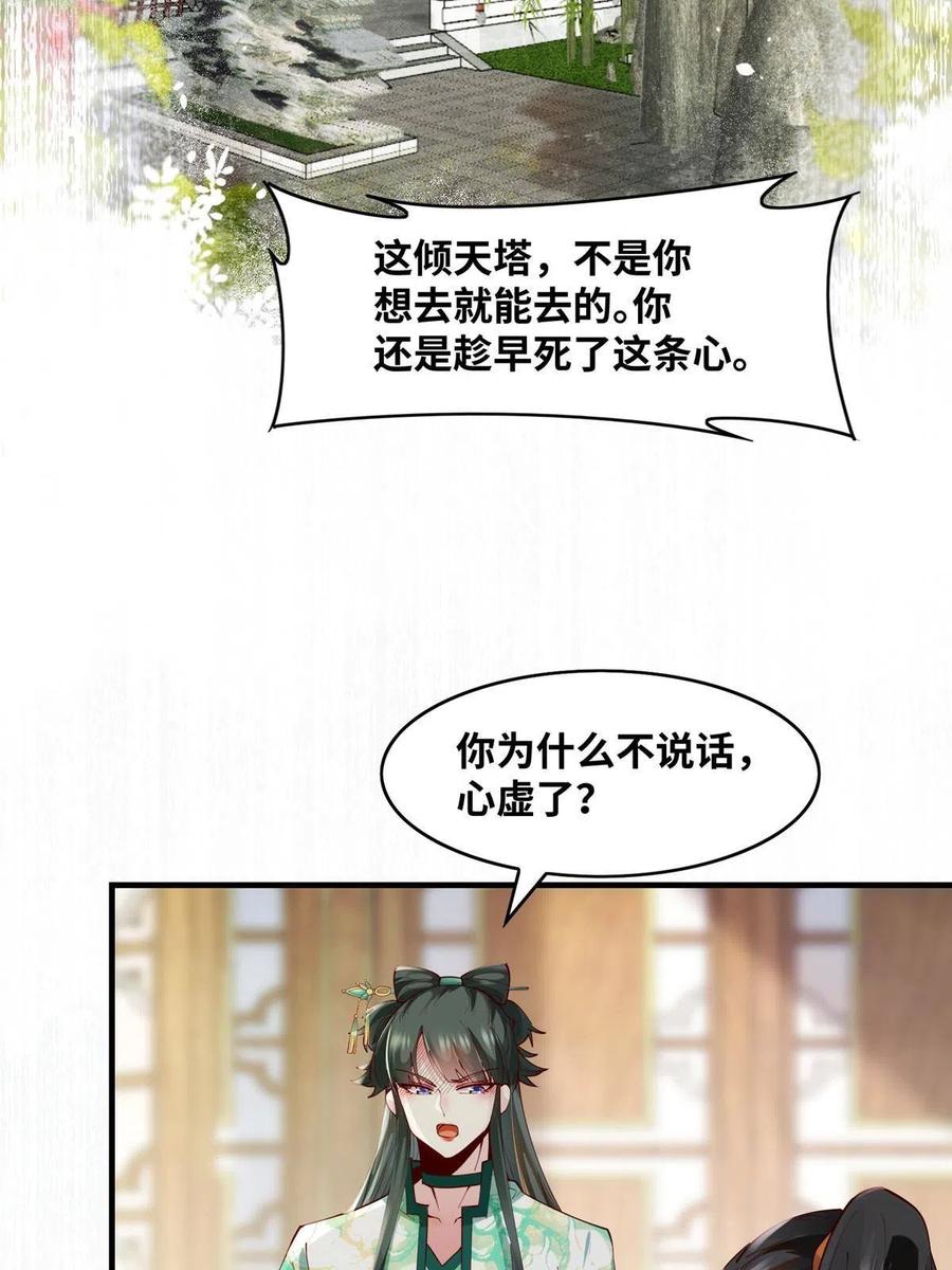 第89话 还是不要见了！5