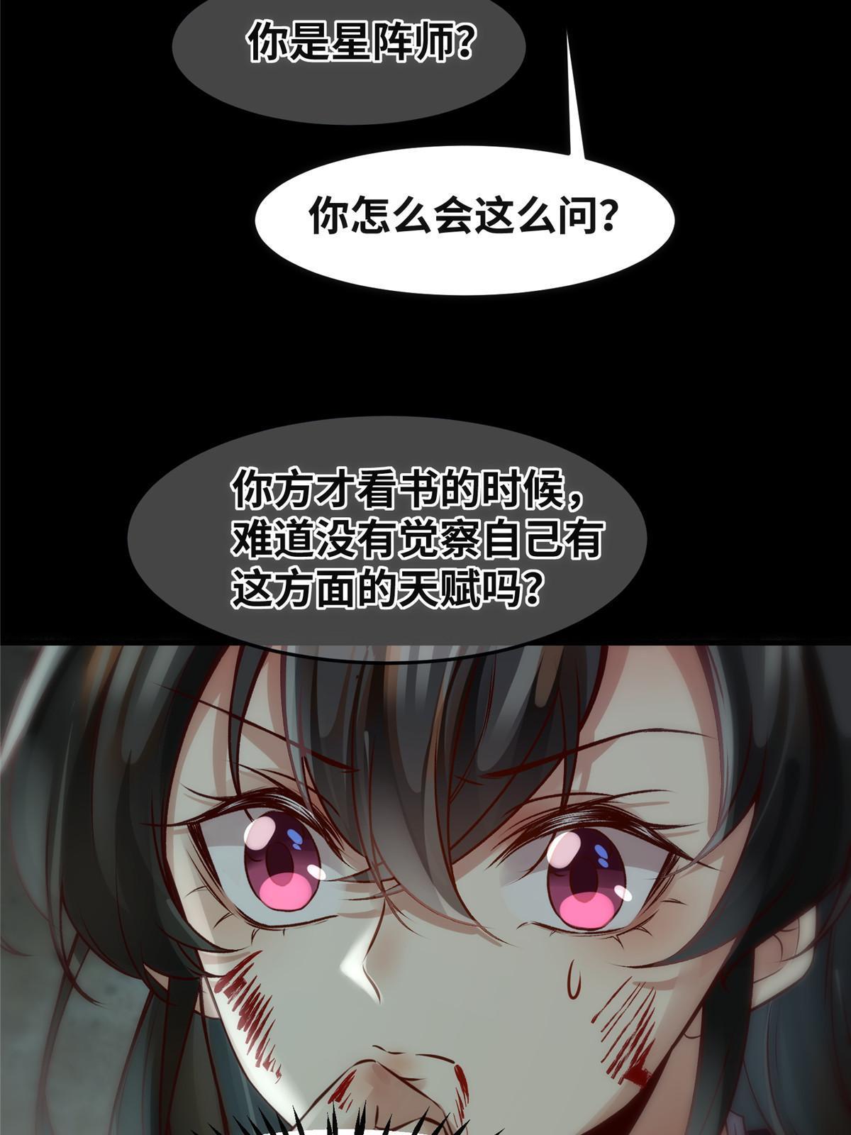 第127话倾天塔之主18