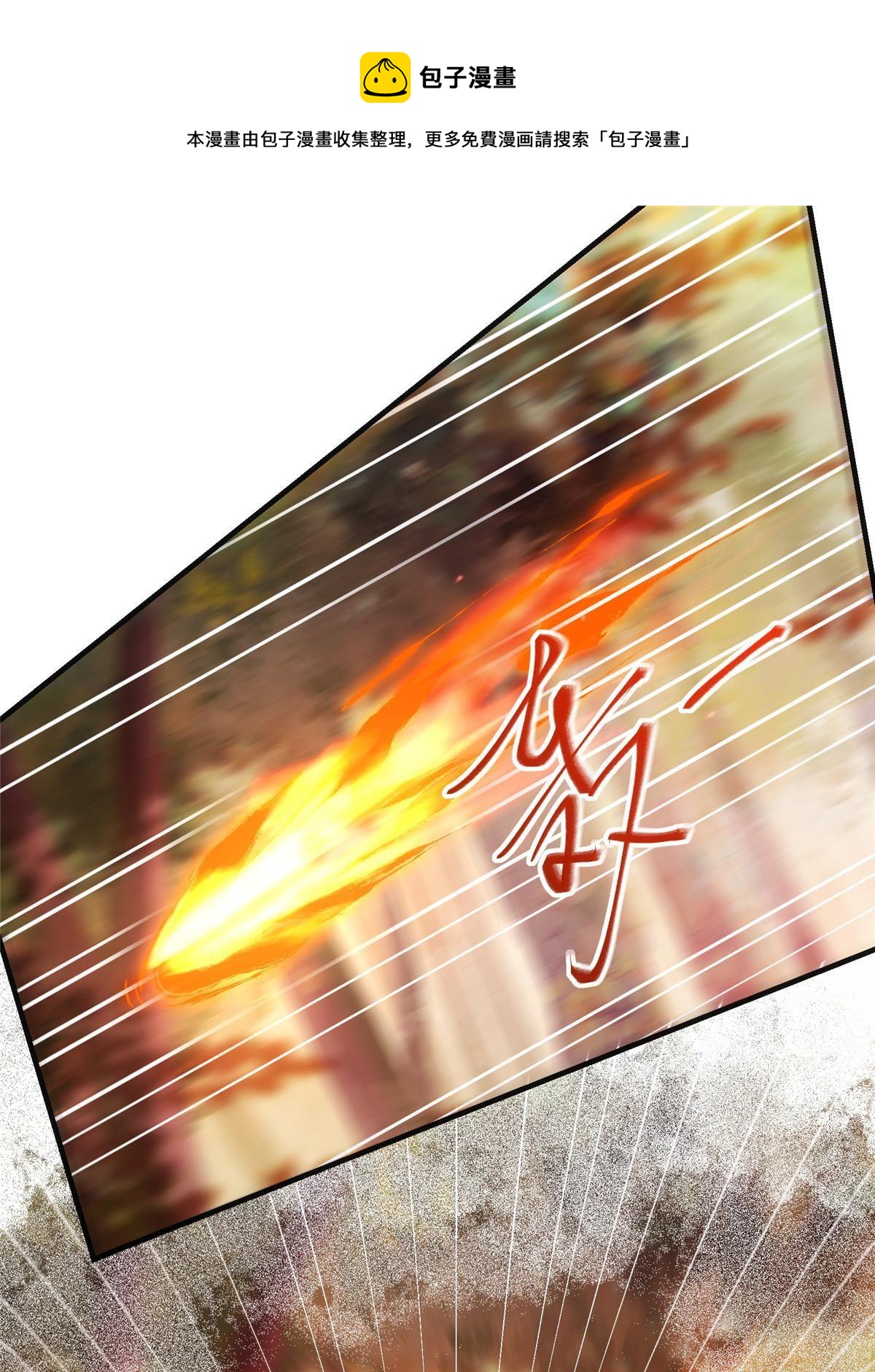 第98话 分明是想去抢44