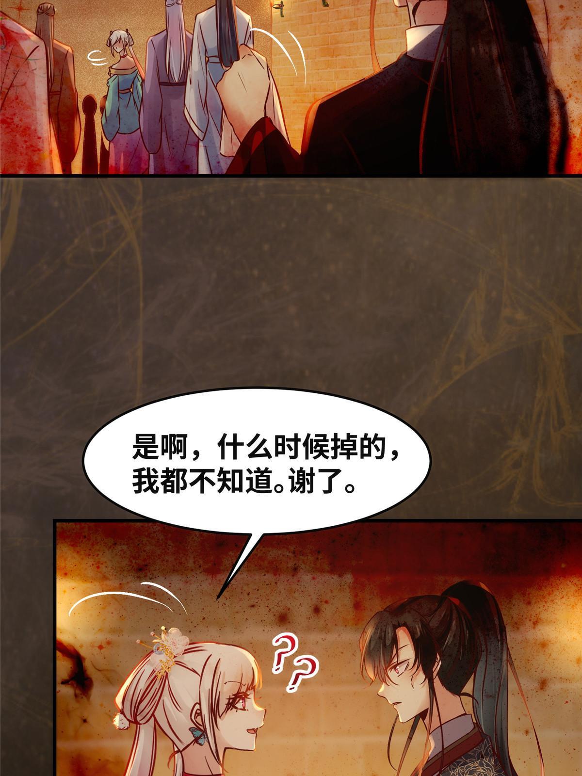 第118话小心那些人32