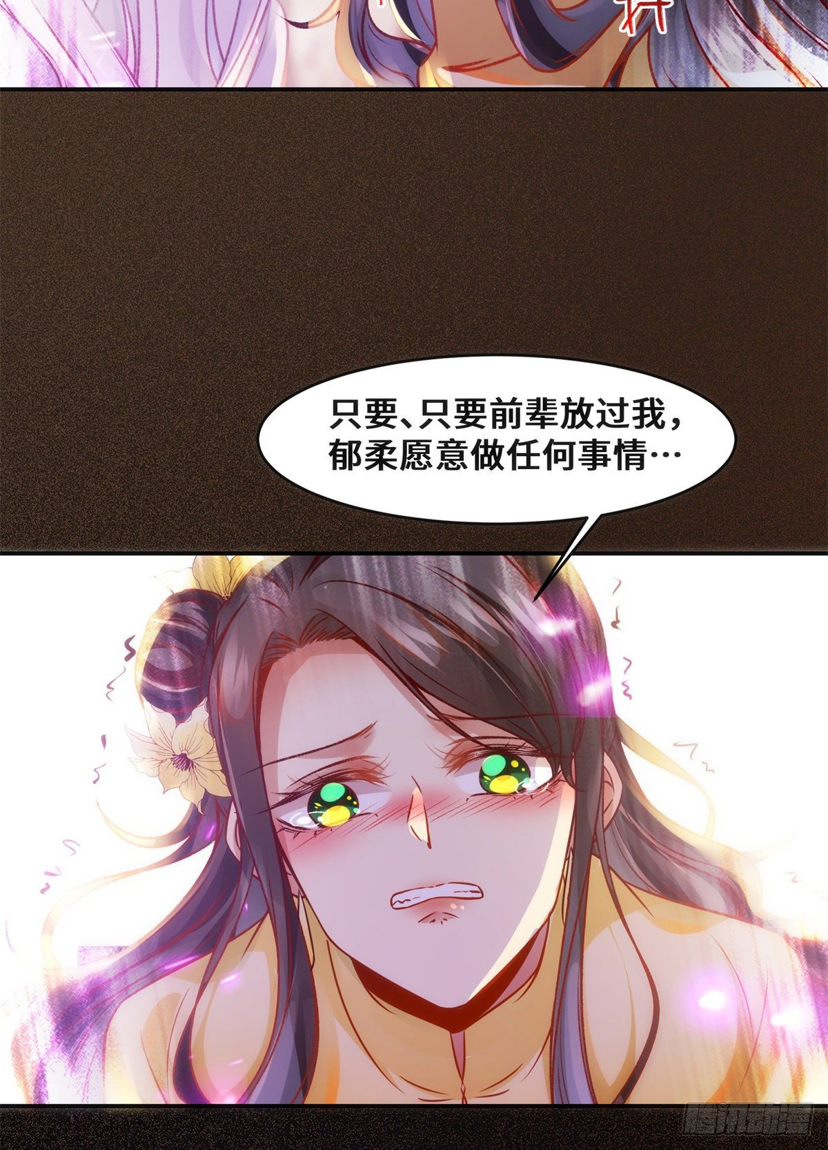 第37话 恶人自有恶人磨33