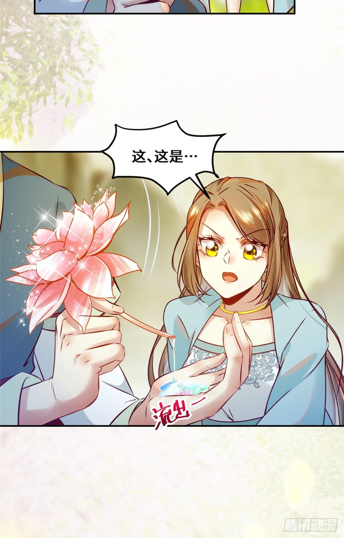 第29话 心动一刻17