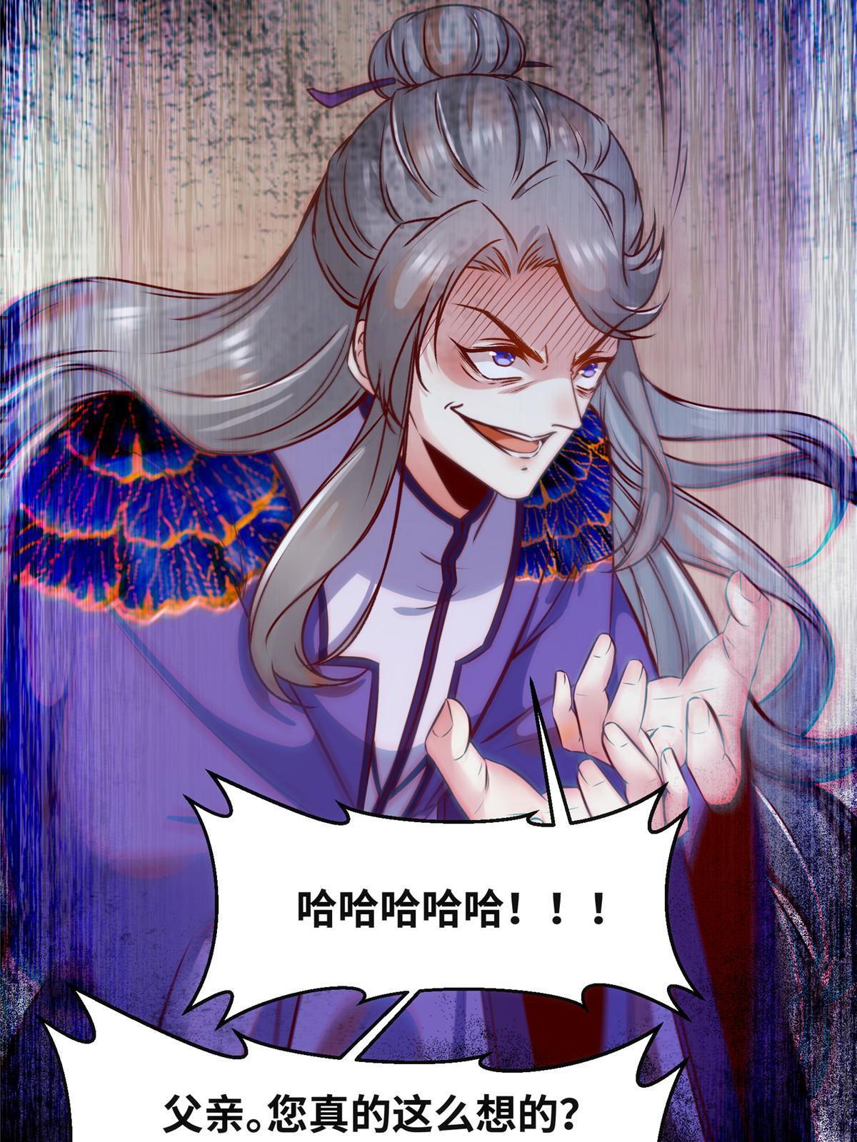 第110话 完了!彻底完了！21
