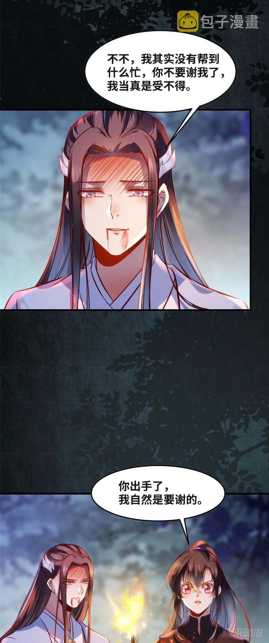 第66话 死因5