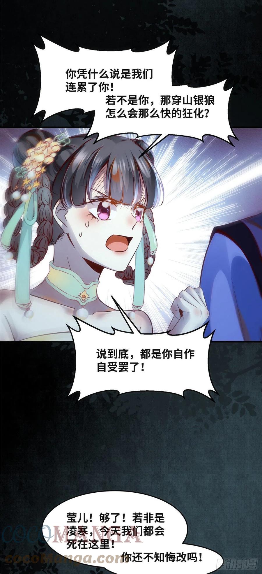 第66话 死因12