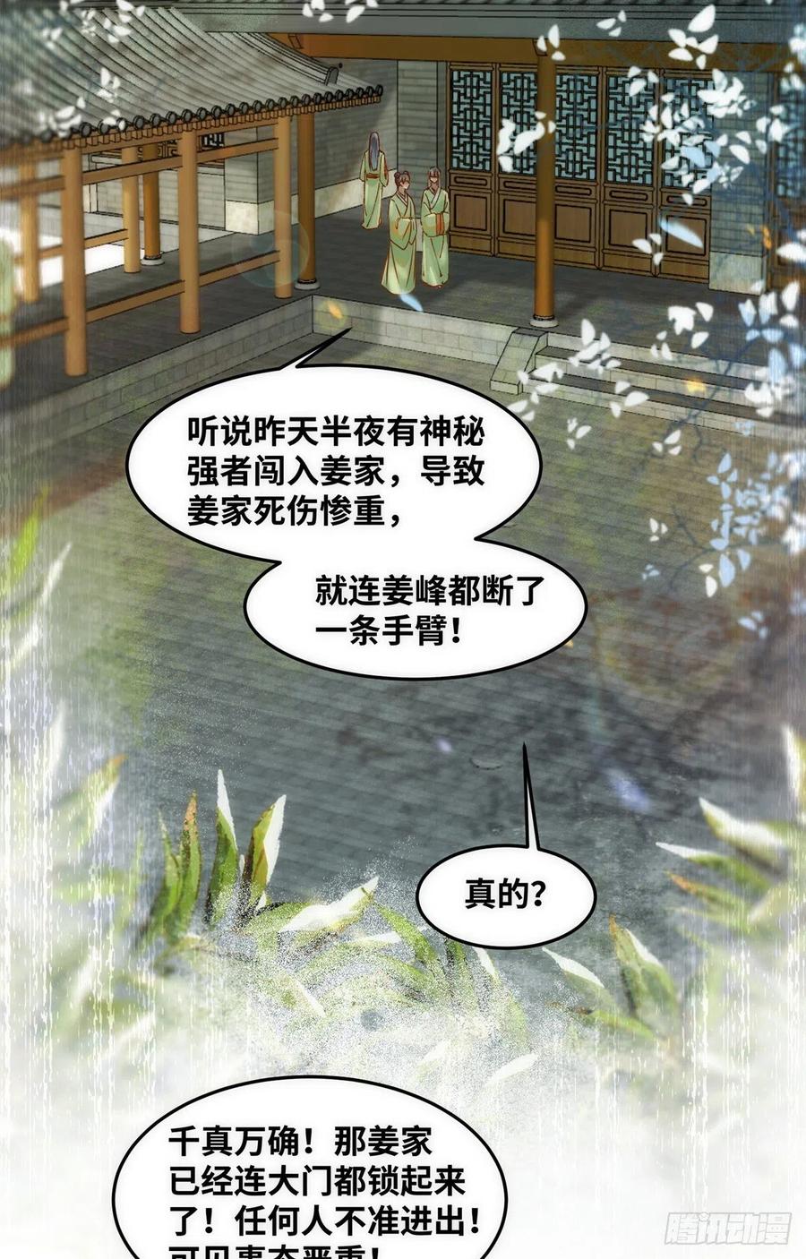 第77话 舍不得3