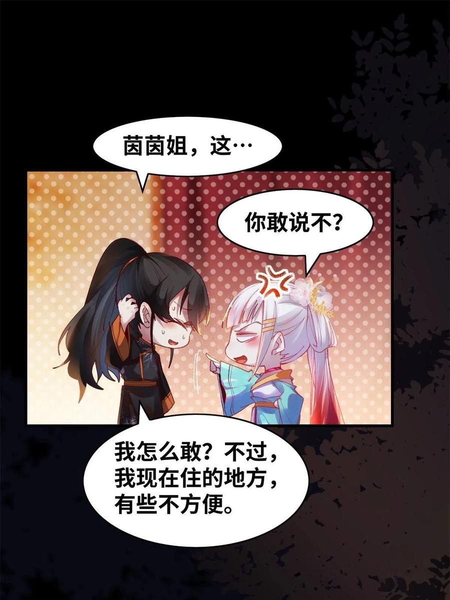 第94话 就这么完了？14