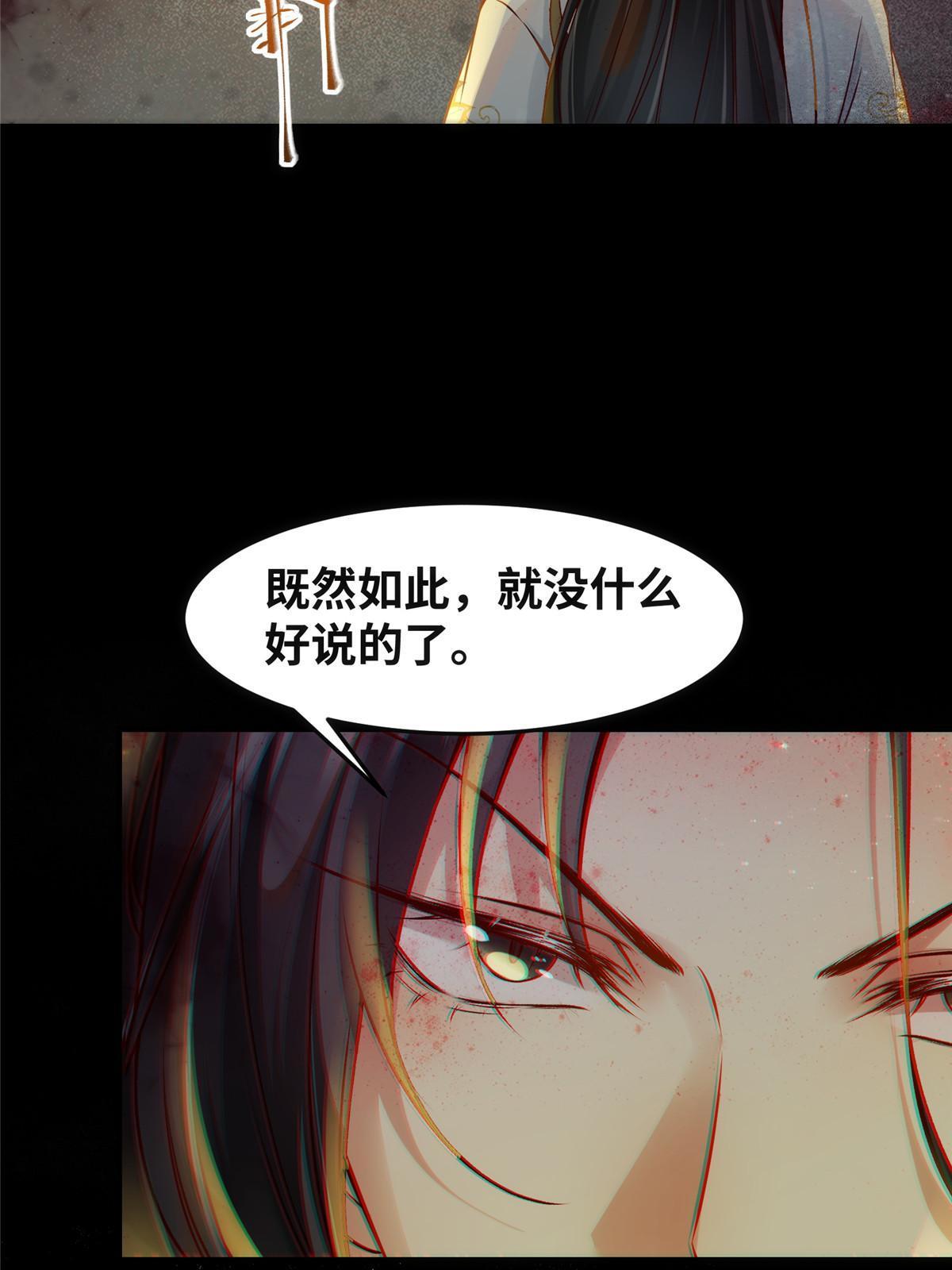 第128话他！我也要一起带走！29