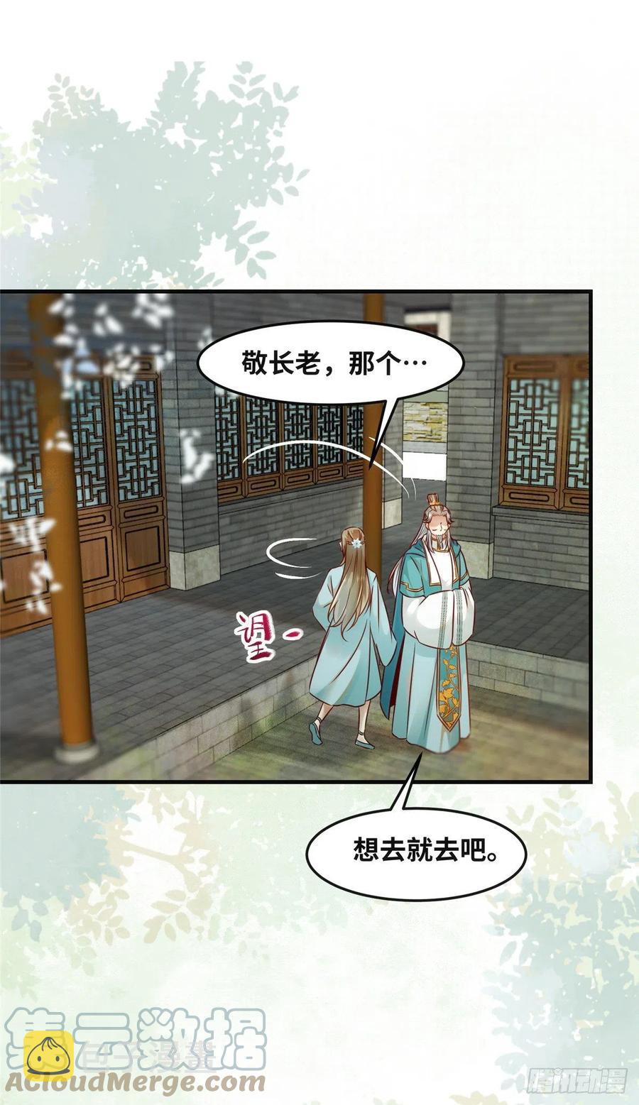 第81话 最好的决定10