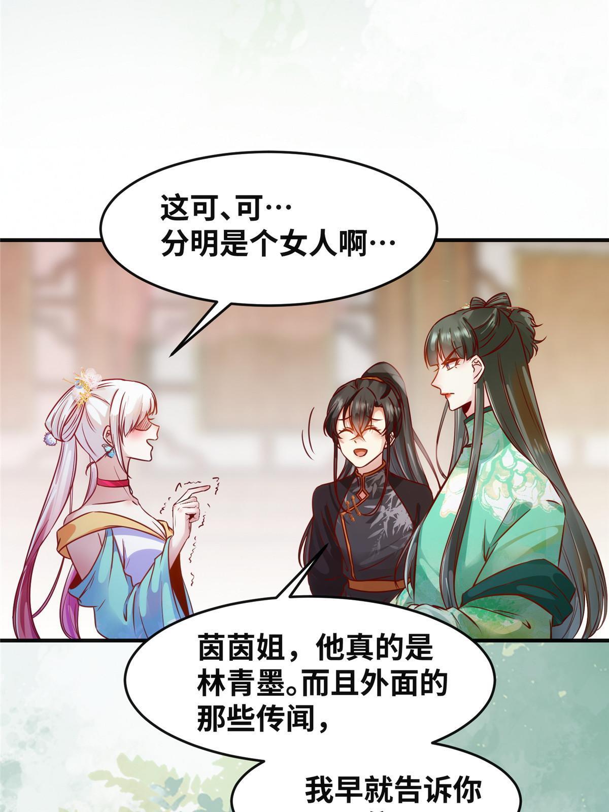 第111话 我不摸摸怎么知道？11