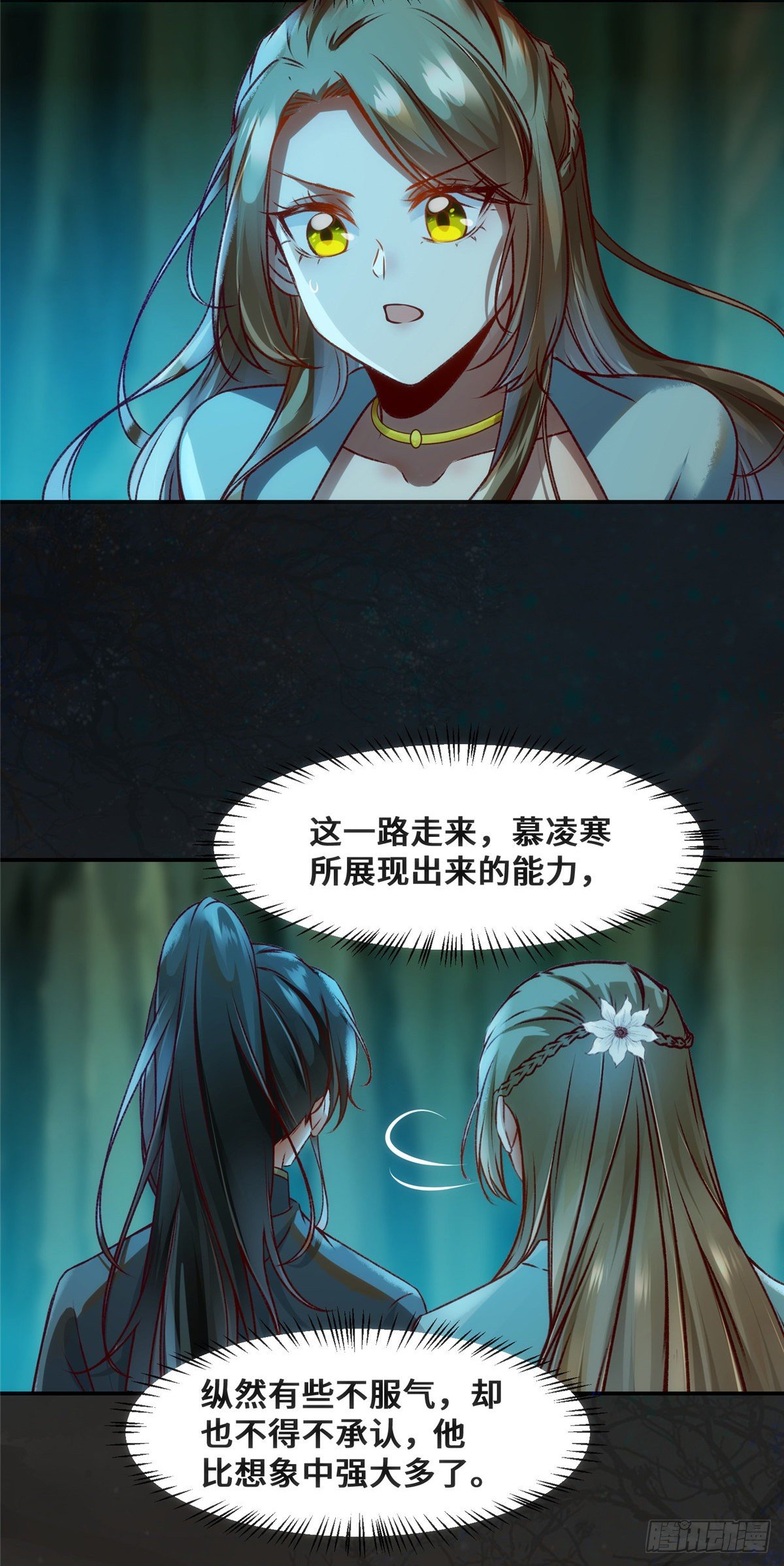 第27话 自作多情28