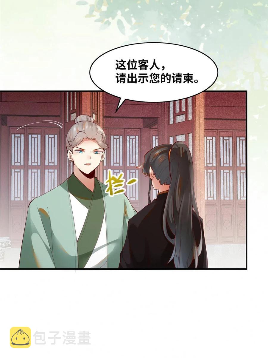 第90话 离他远点！13