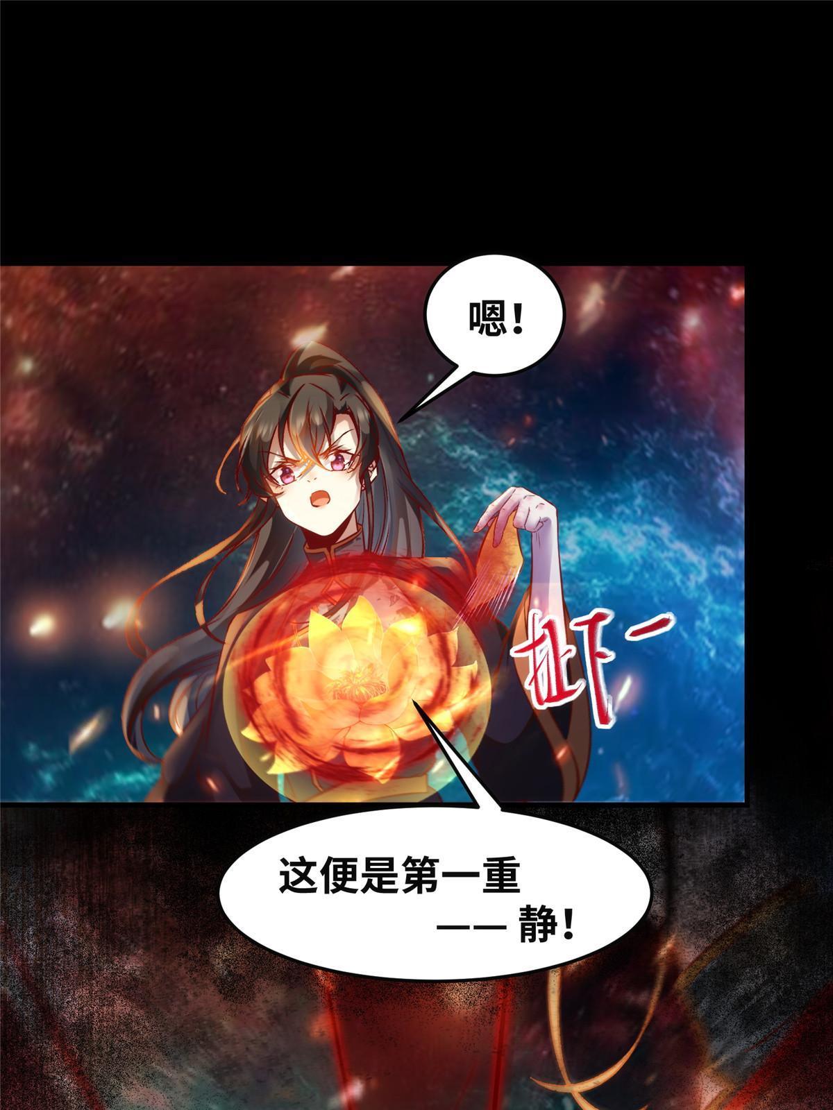 第101话 是修炼还是自杀？34