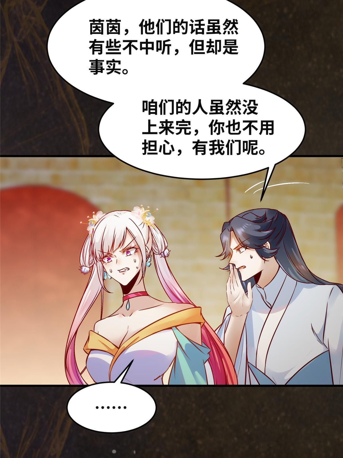 第117话算你有眼光！21