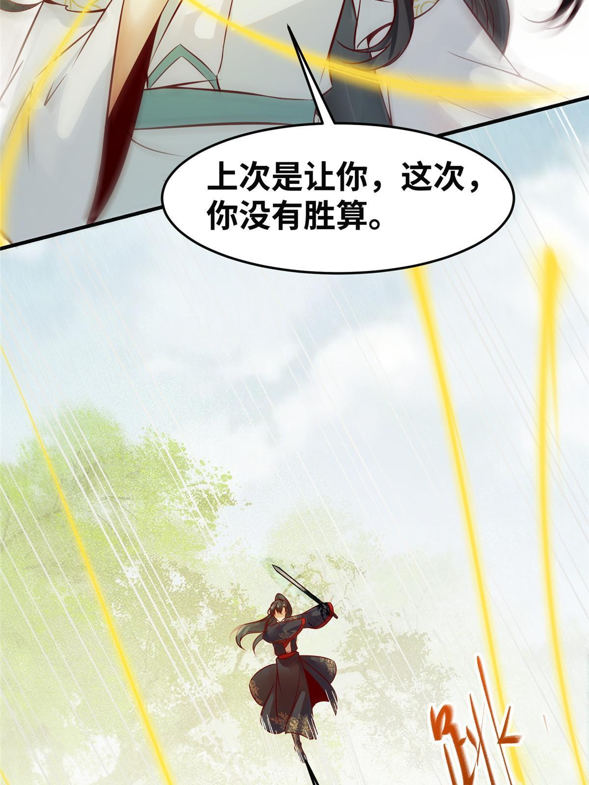 第136话 要不要比比看？41
