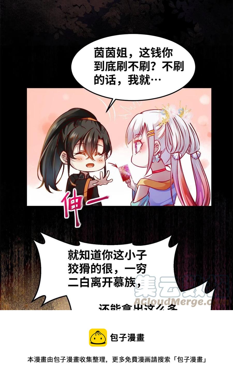 第93话 果然又帅了36