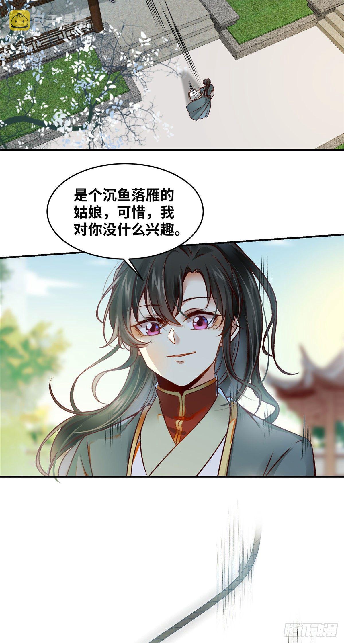 第17话 吃醋？20