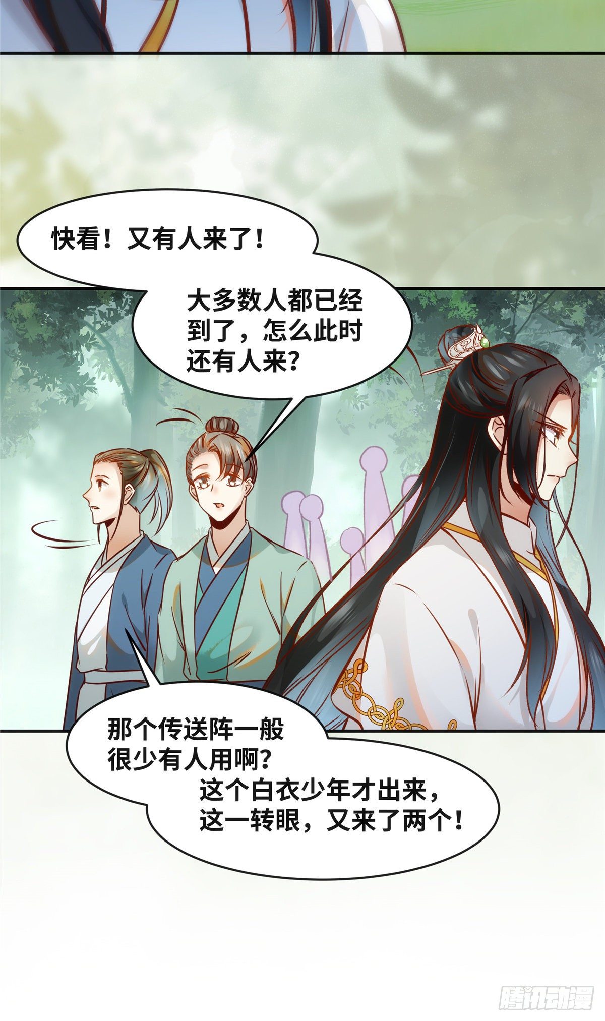 第47话 中原秘境32