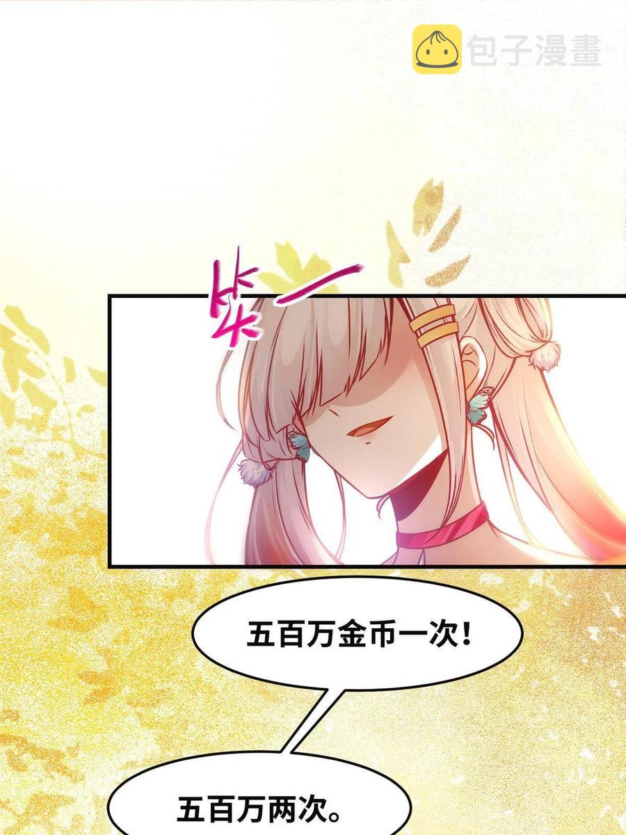 第92话 还有人对我有意见吗？34