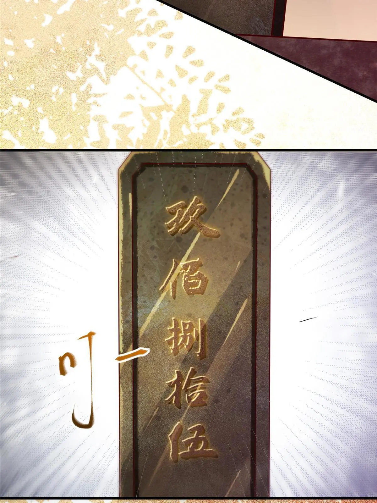 第107话 我们不算晚吧？36