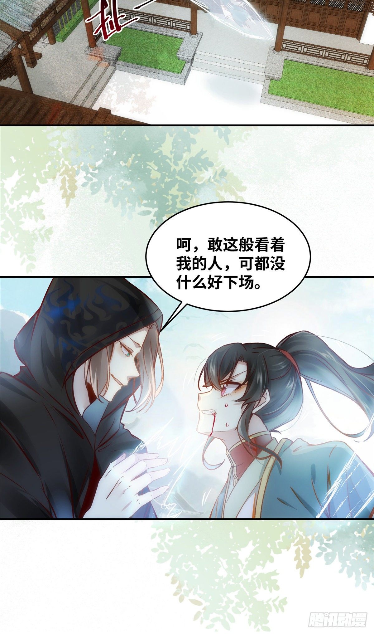 第19话 动怒4