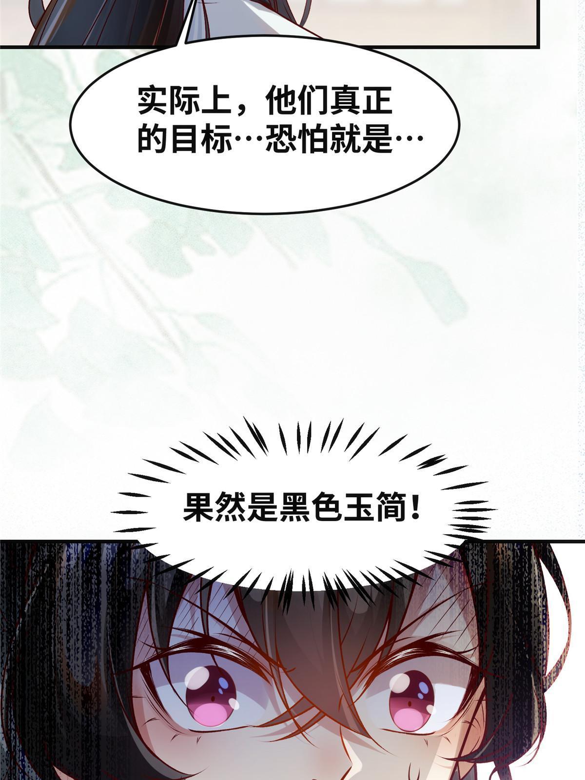 第133话少主喜欢男人？9