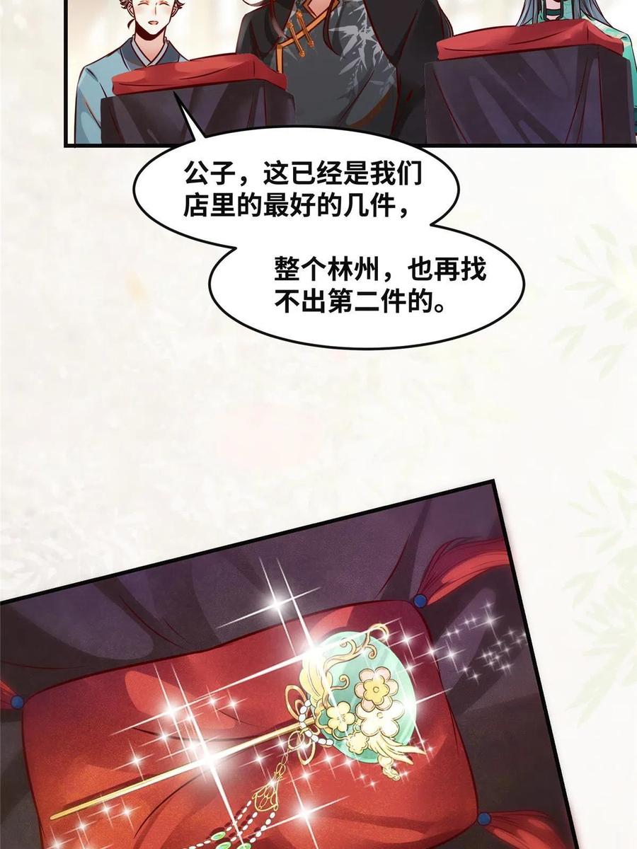 第88话 我也要一个29