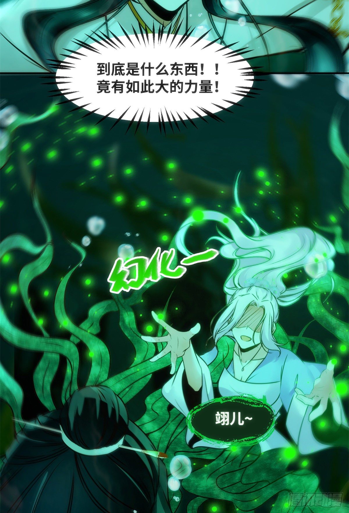 第51话 你是我的光12