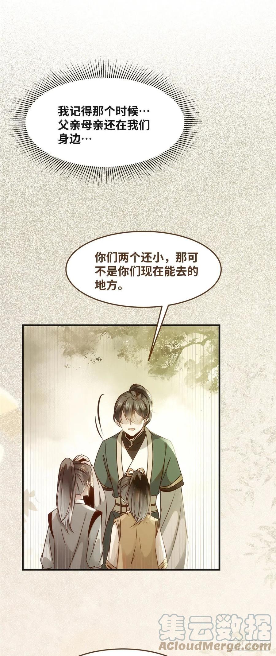 第68话 秋后算账2