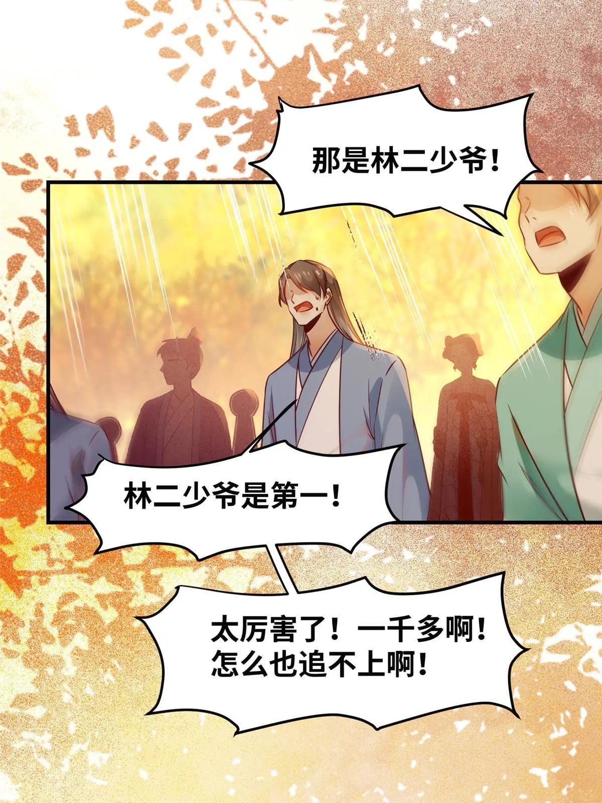 第107话 我们不算晚吧？40
