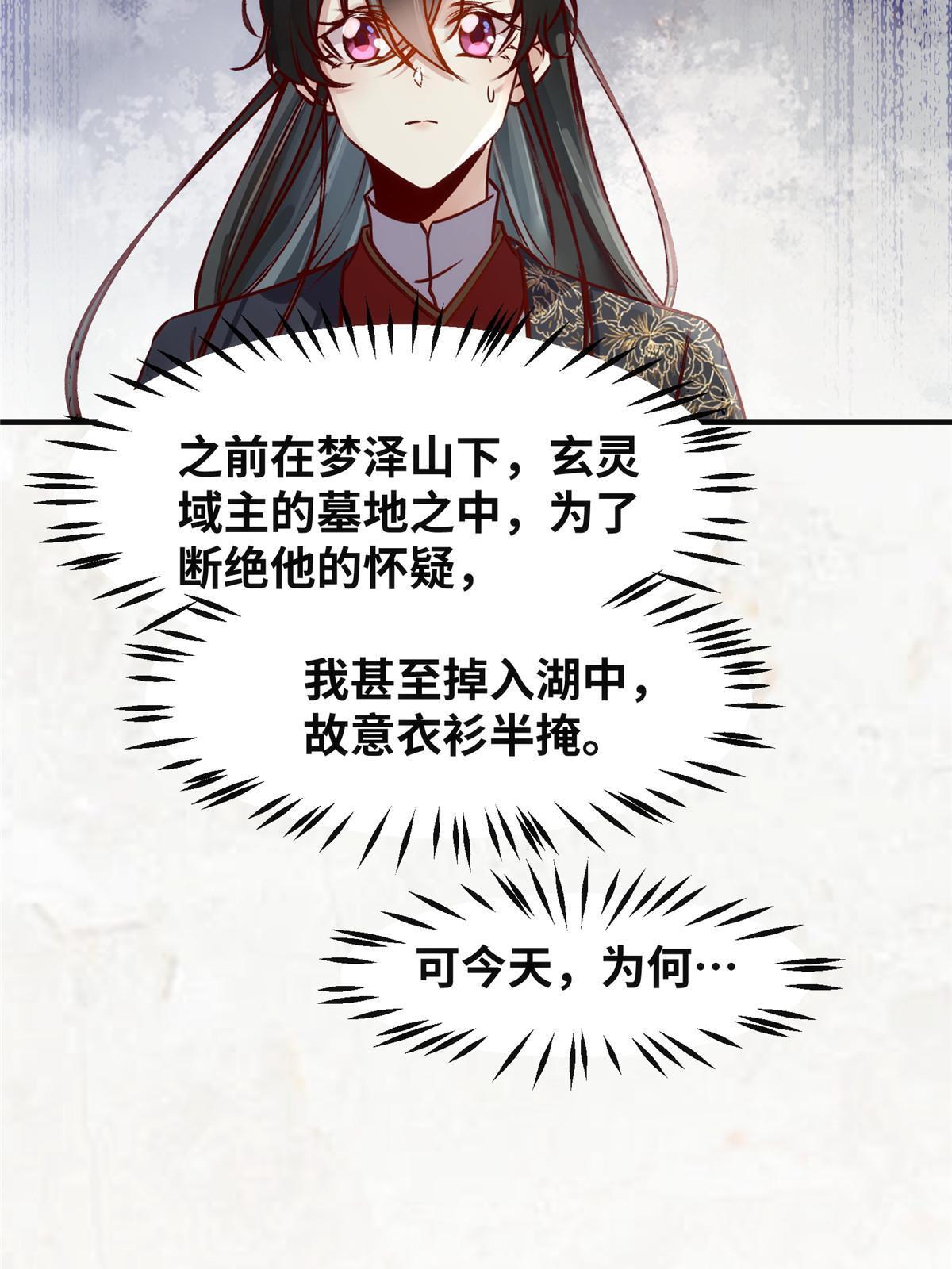 第120话被发现了？9