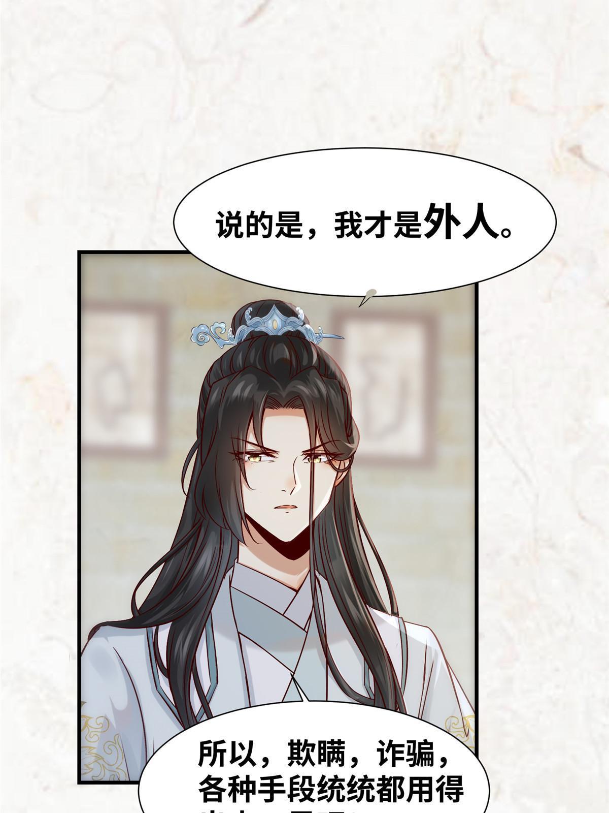 第121话你和她，真的很像9