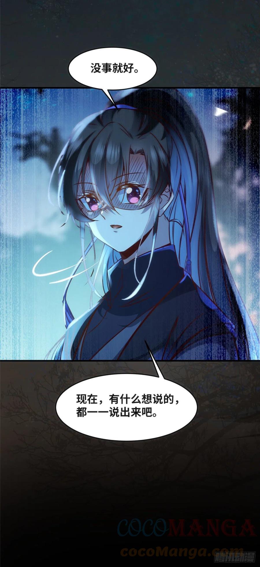 第67话 自食恶果28