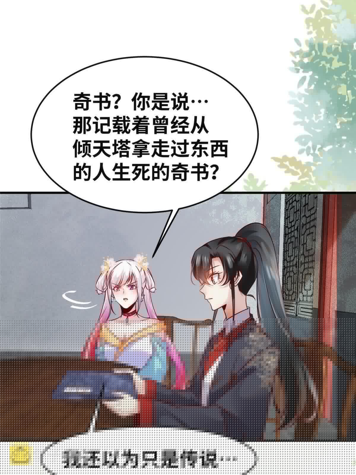 第134话还活着？25