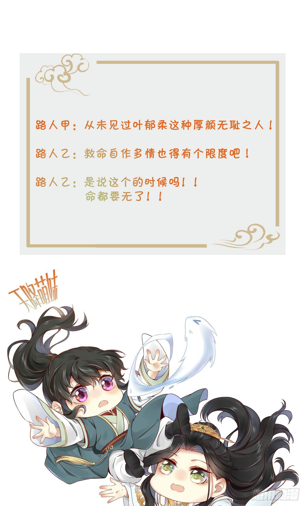 第33话 玄灵殿39