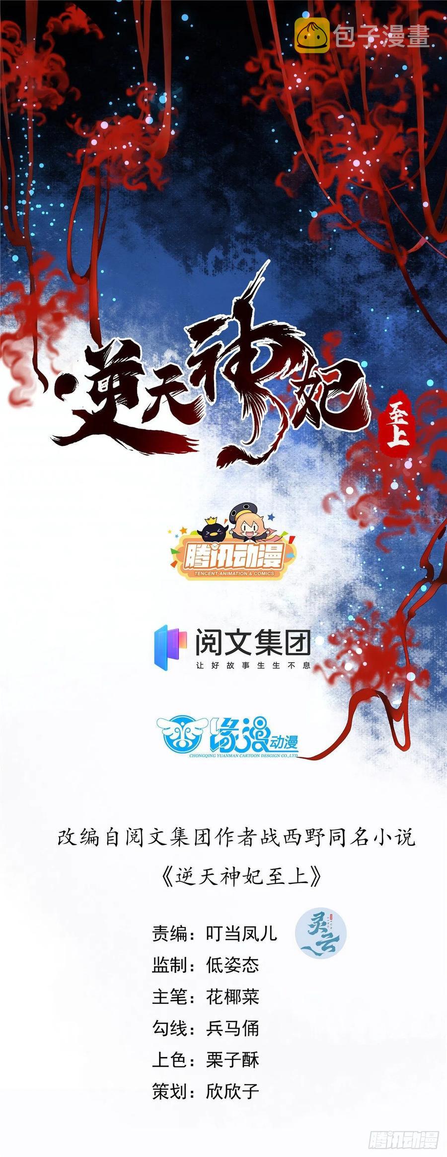 第67话 自食恶果1