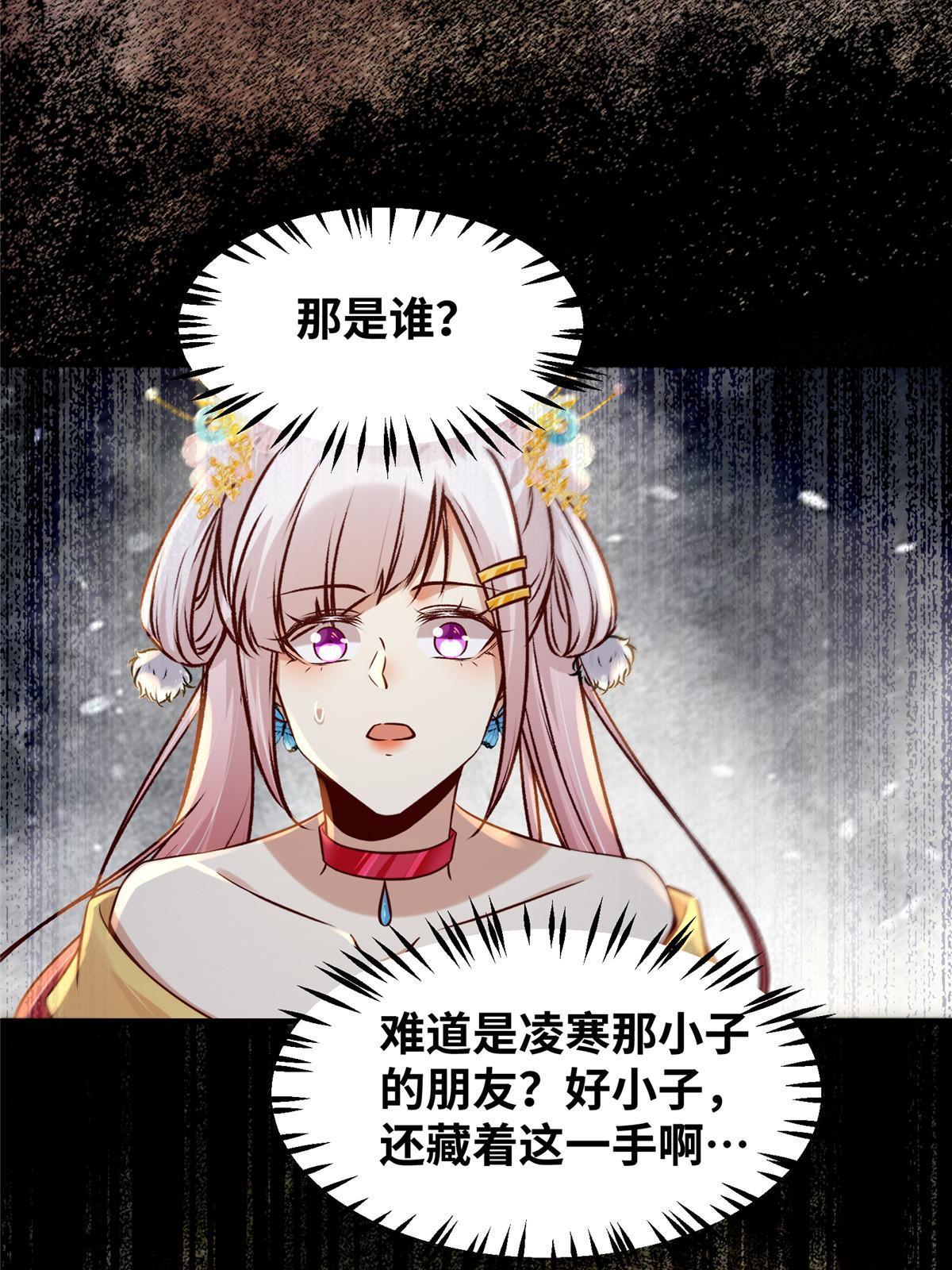 第125话白衣少年39