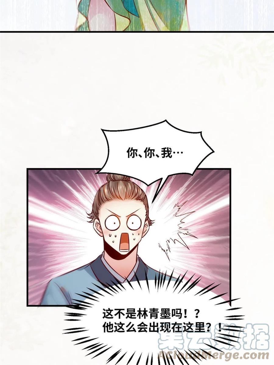 第88话 我也要一个18