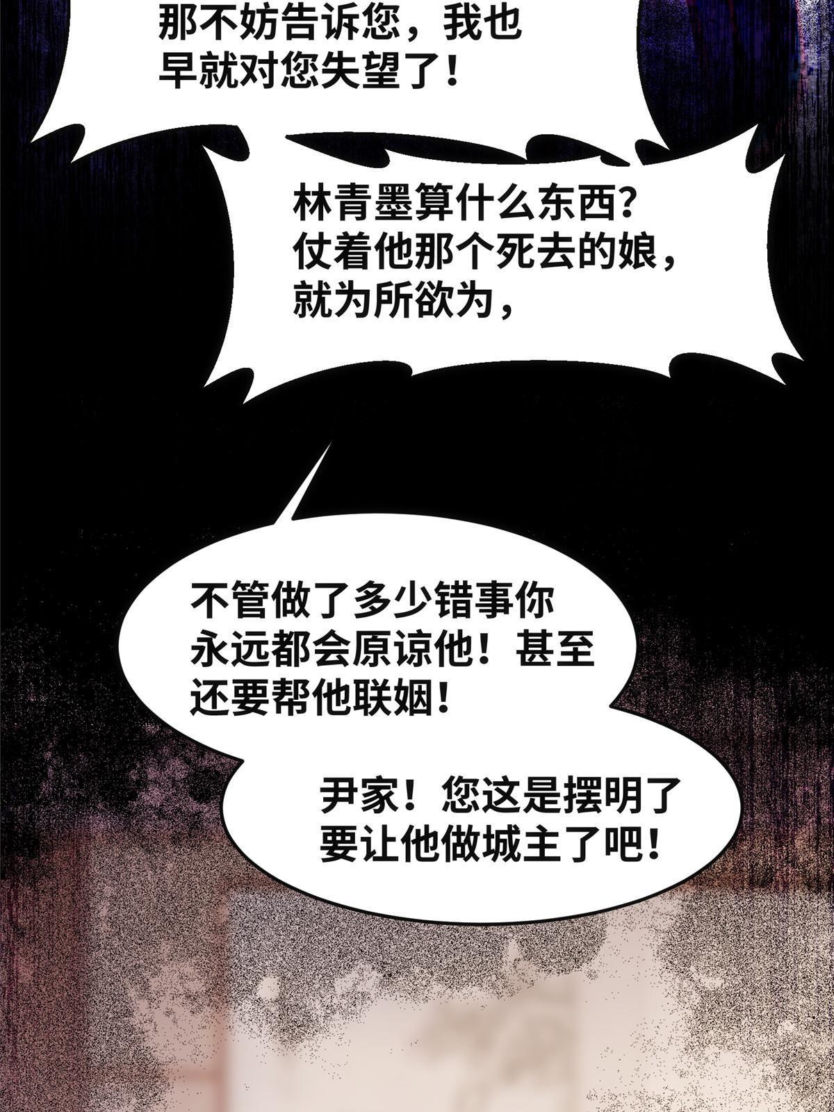 第110话 完了!彻底完了！22