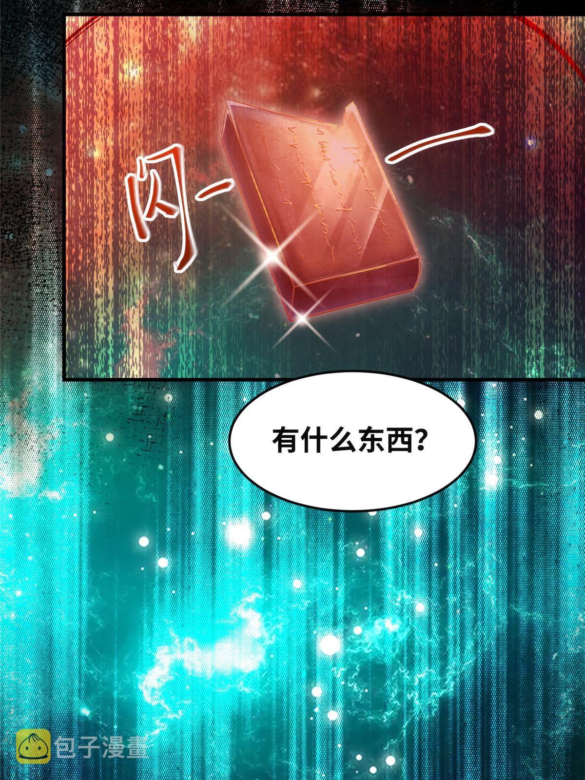 第120话被发现了？32