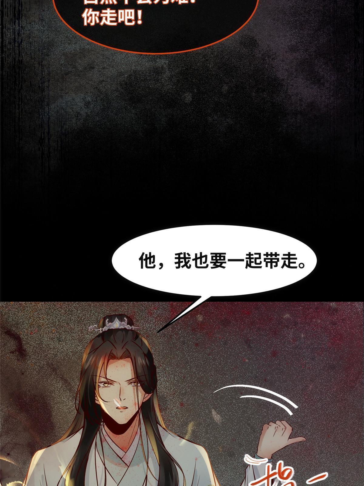 第128话他！我也要一起带走！27
