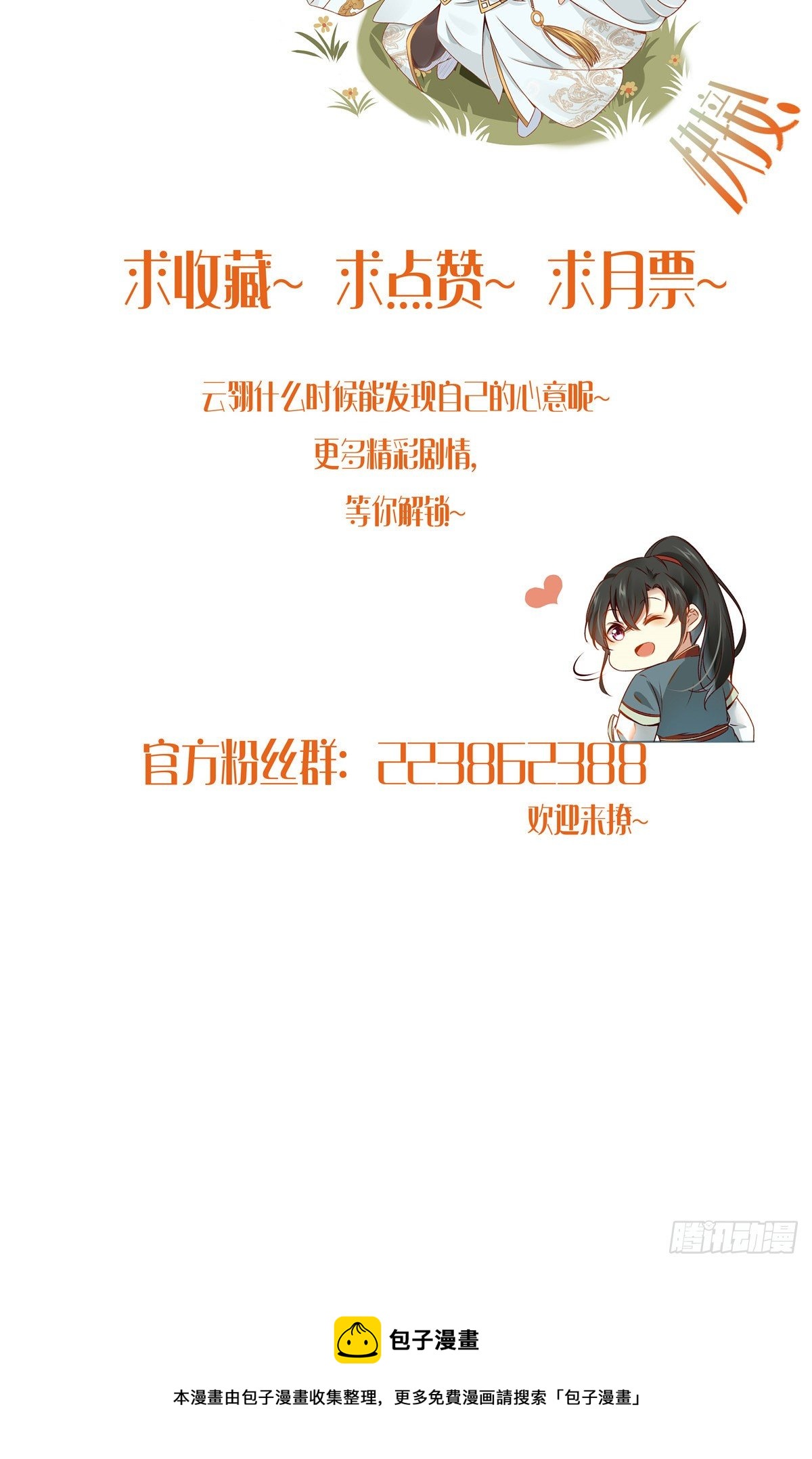 第53话 本来就只能选我39