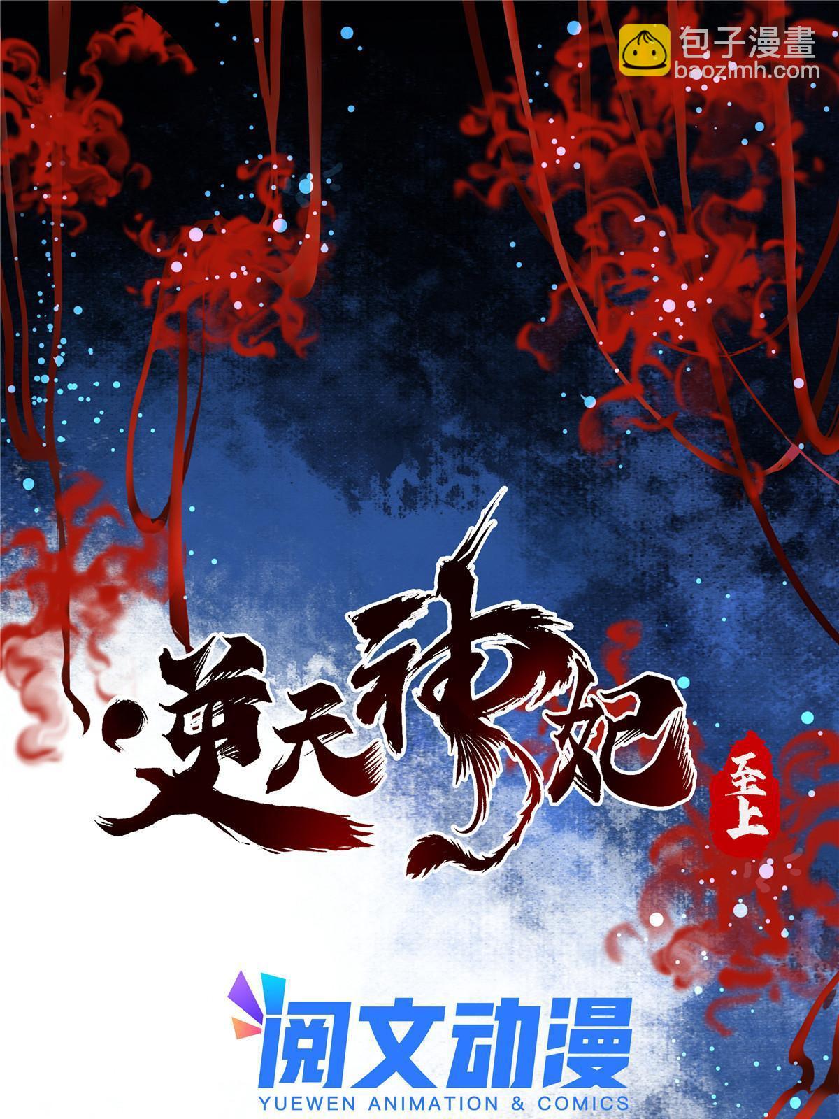 第124话不想死！就立刻后退！2