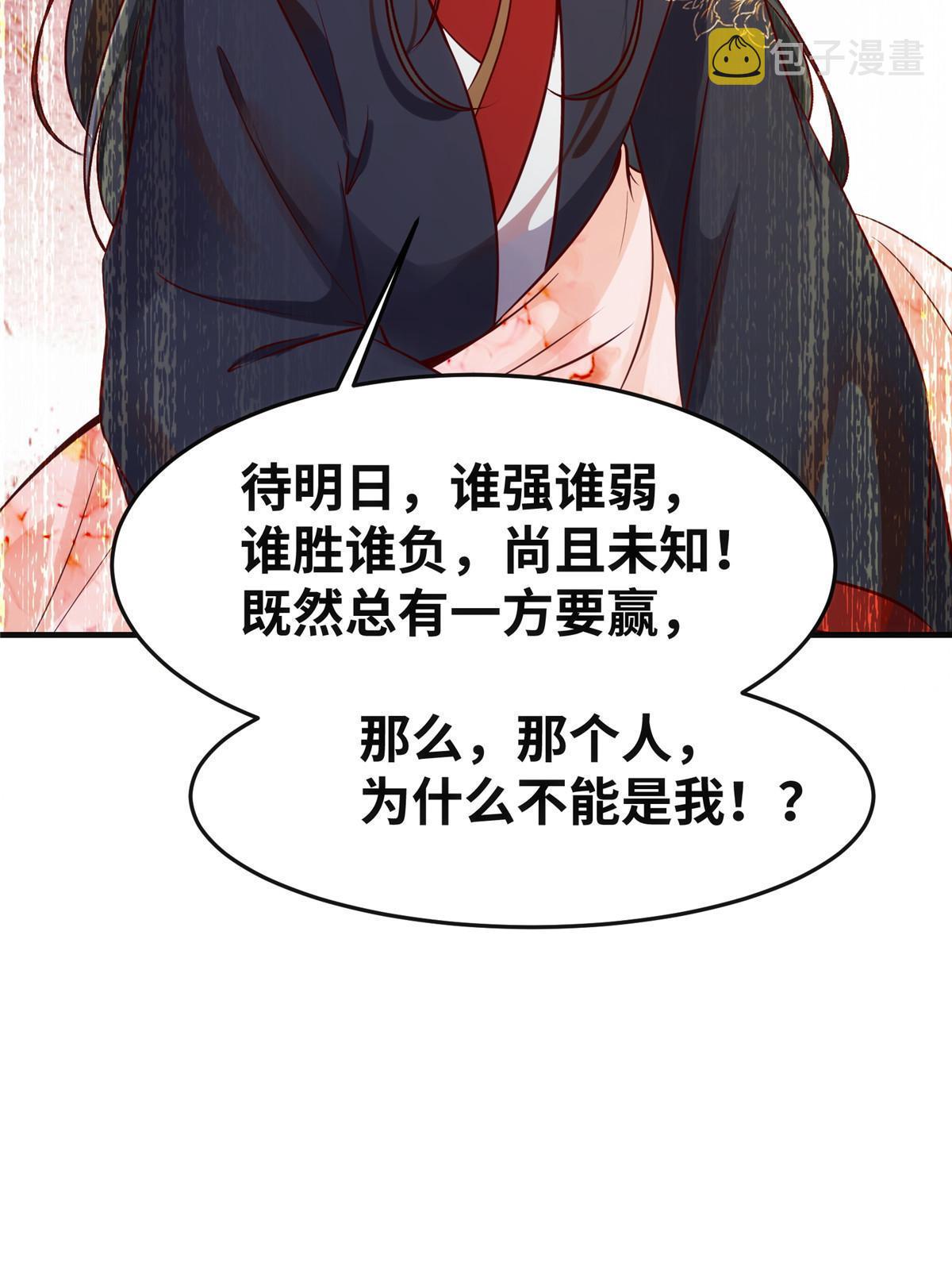第133话少主喜欢男人？19