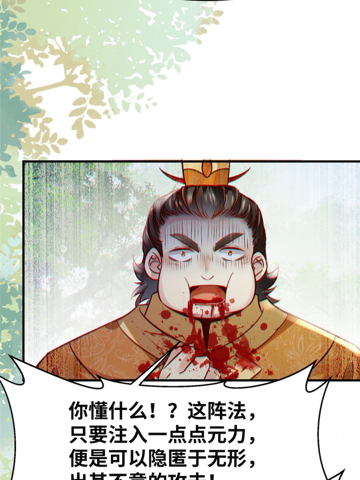第137话 你输了29