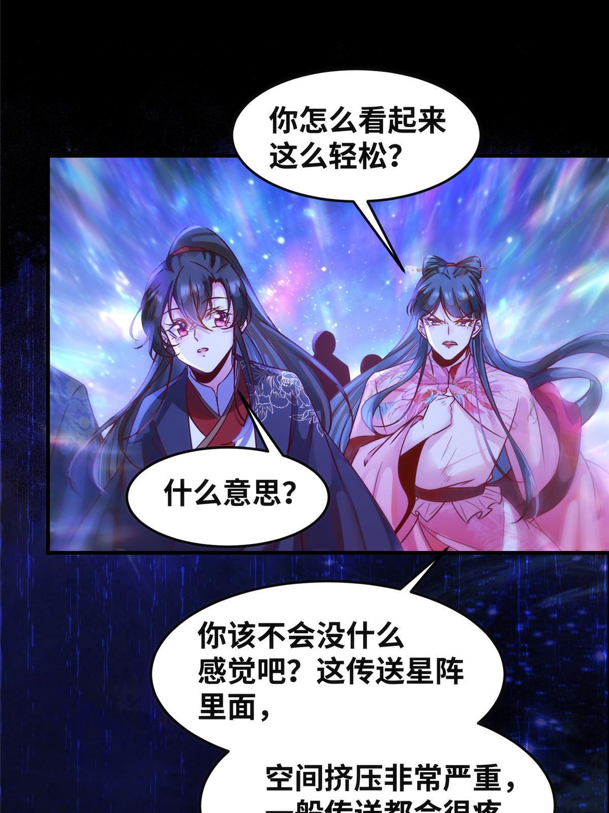 第112话 倾天塔副本开启19