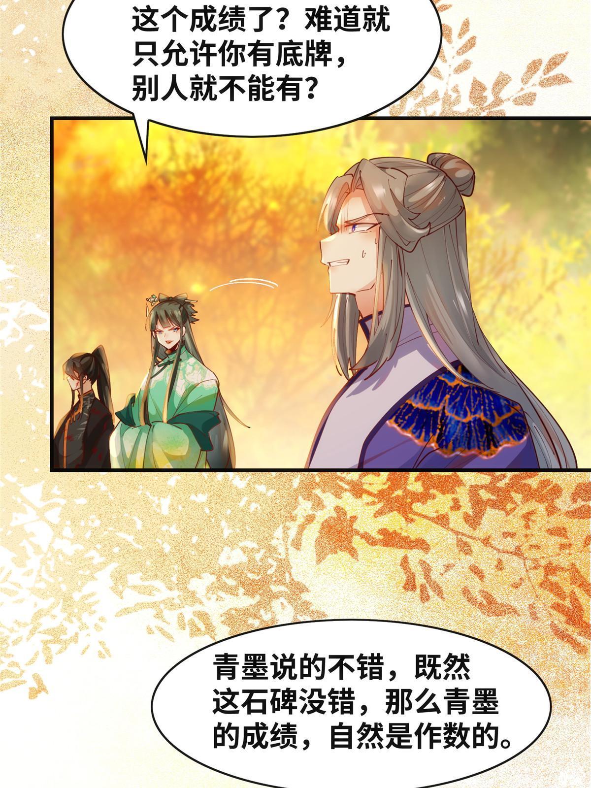 第108话 有种人叫天才~19