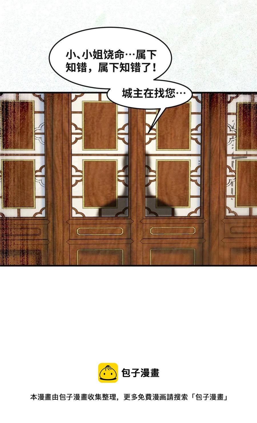 第85话 我可不要在下面8