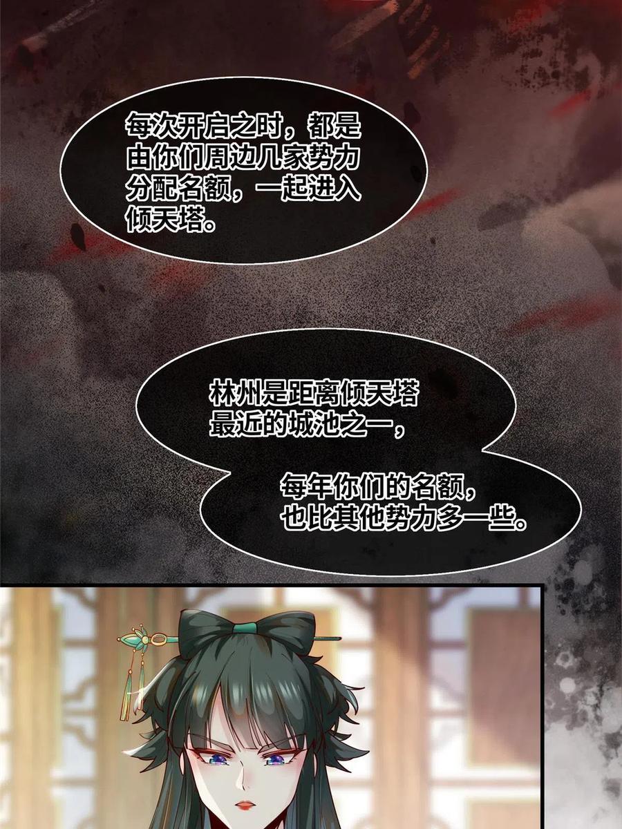 第89话 还是不要见了！10